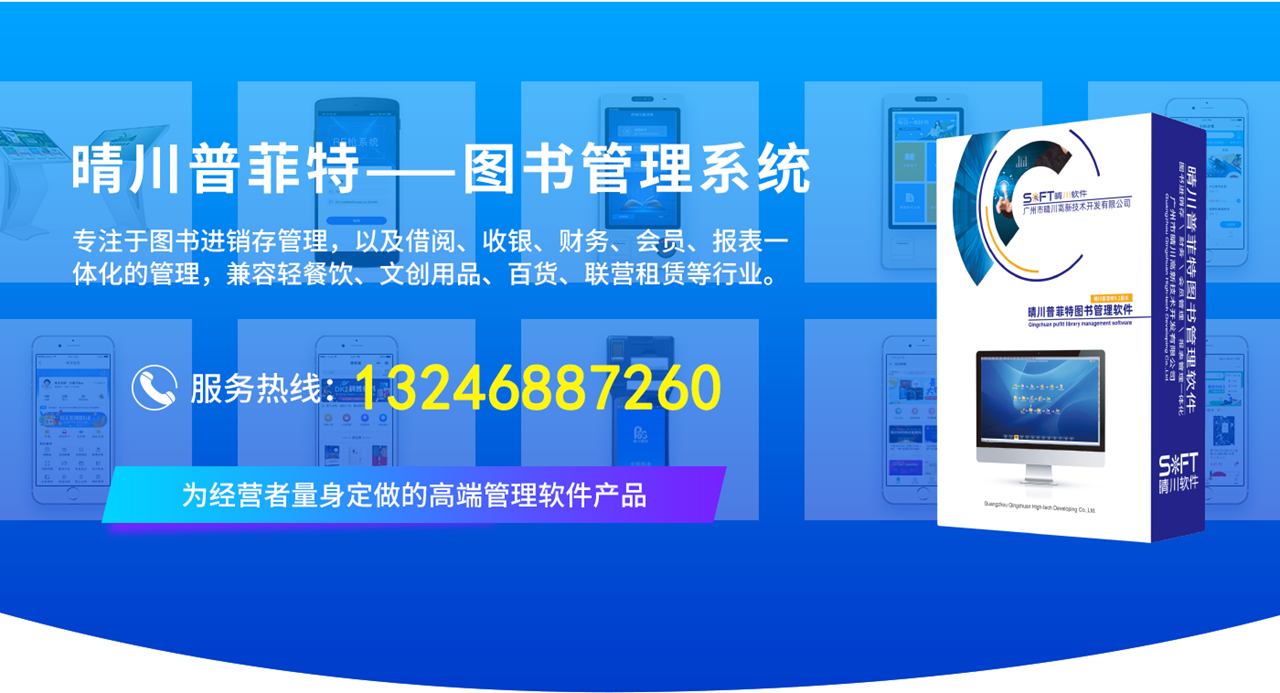 书店经营现状面临的状况实在太多，疫情与电商的双重冲击下受到了相当之大的影响，不少书店都以此为契机进行转型，而转型时图书管理系统软件将会成为非常关键的存在。